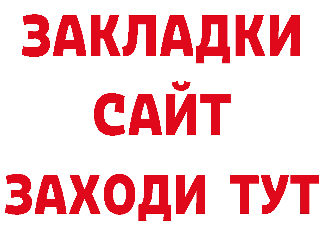 Магазины продажи наркотиков дарк нет наркотические препараты Мамадыш